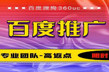 百度竞价广告费用构成与案例分析